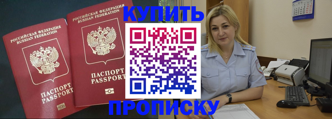 временная регистрация собственник в Давлеканово